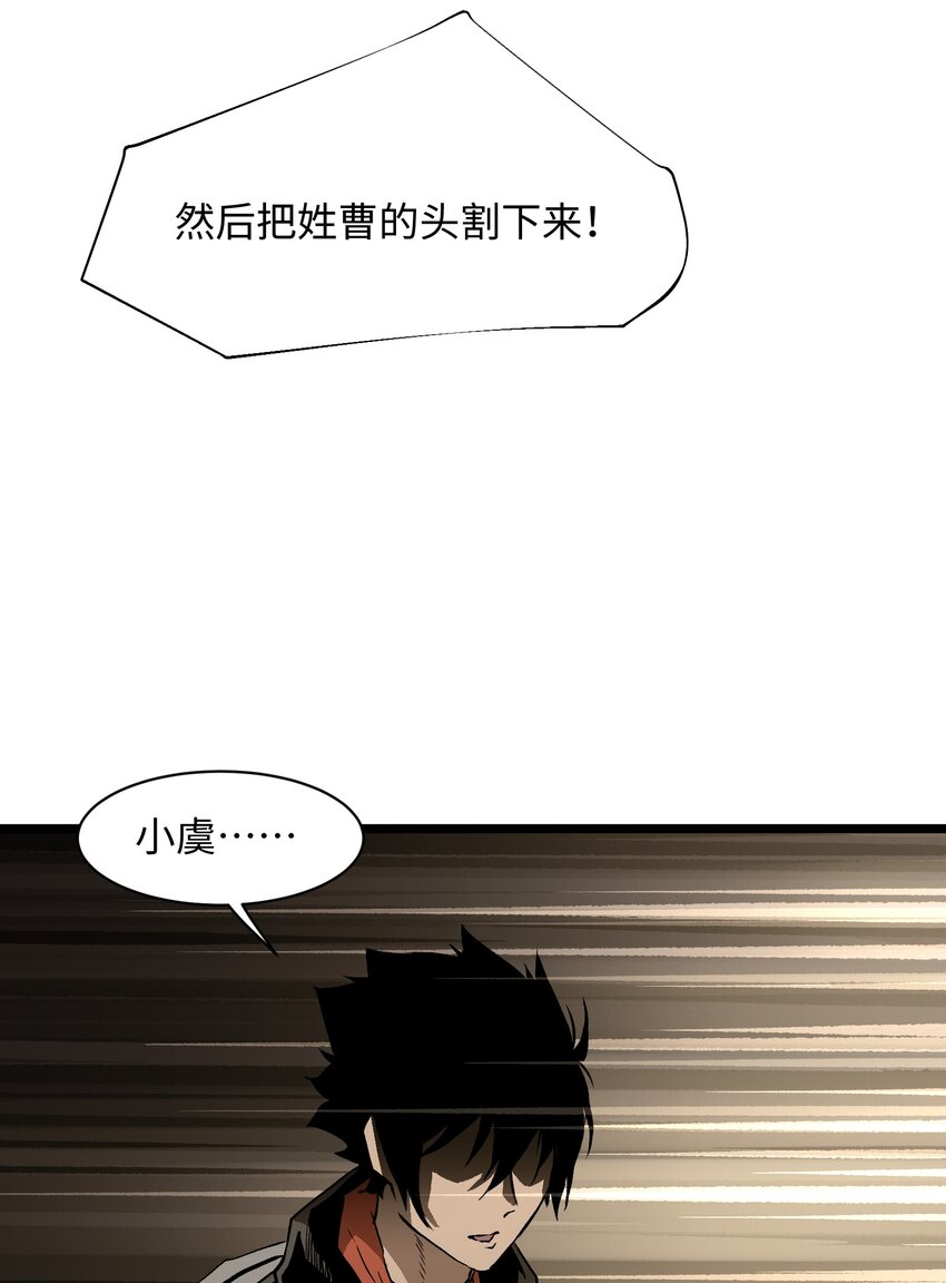 023 原来这就是末世啊13