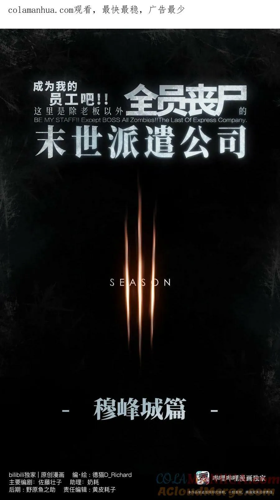 106 双重游戏（下）0
