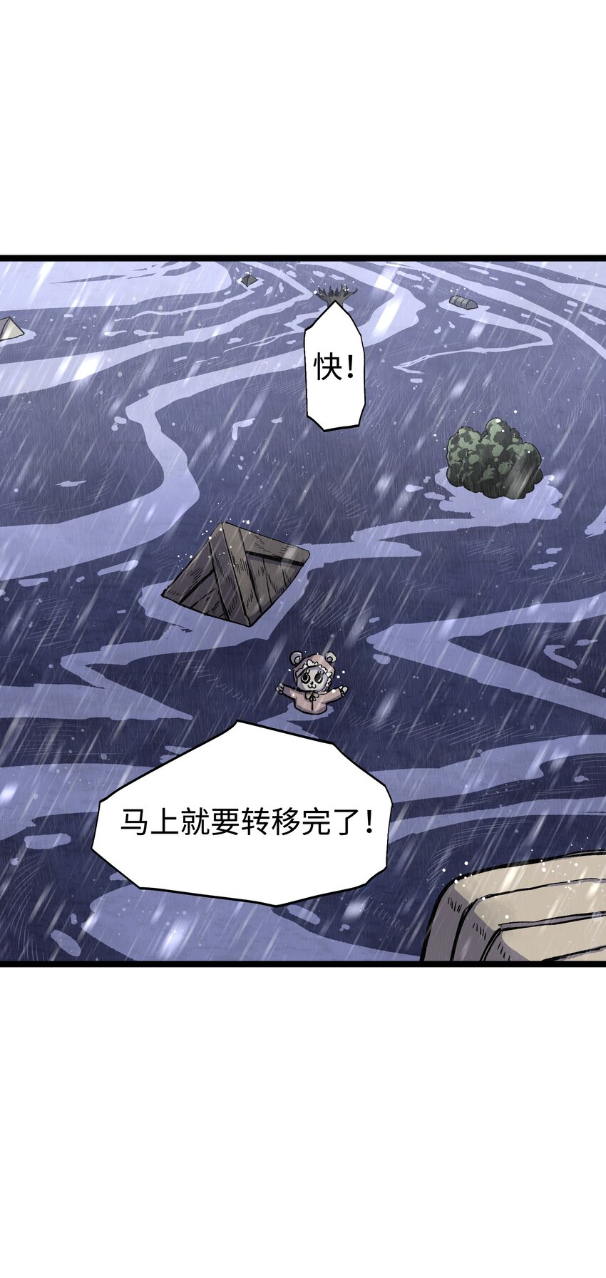 066 行动（二）48