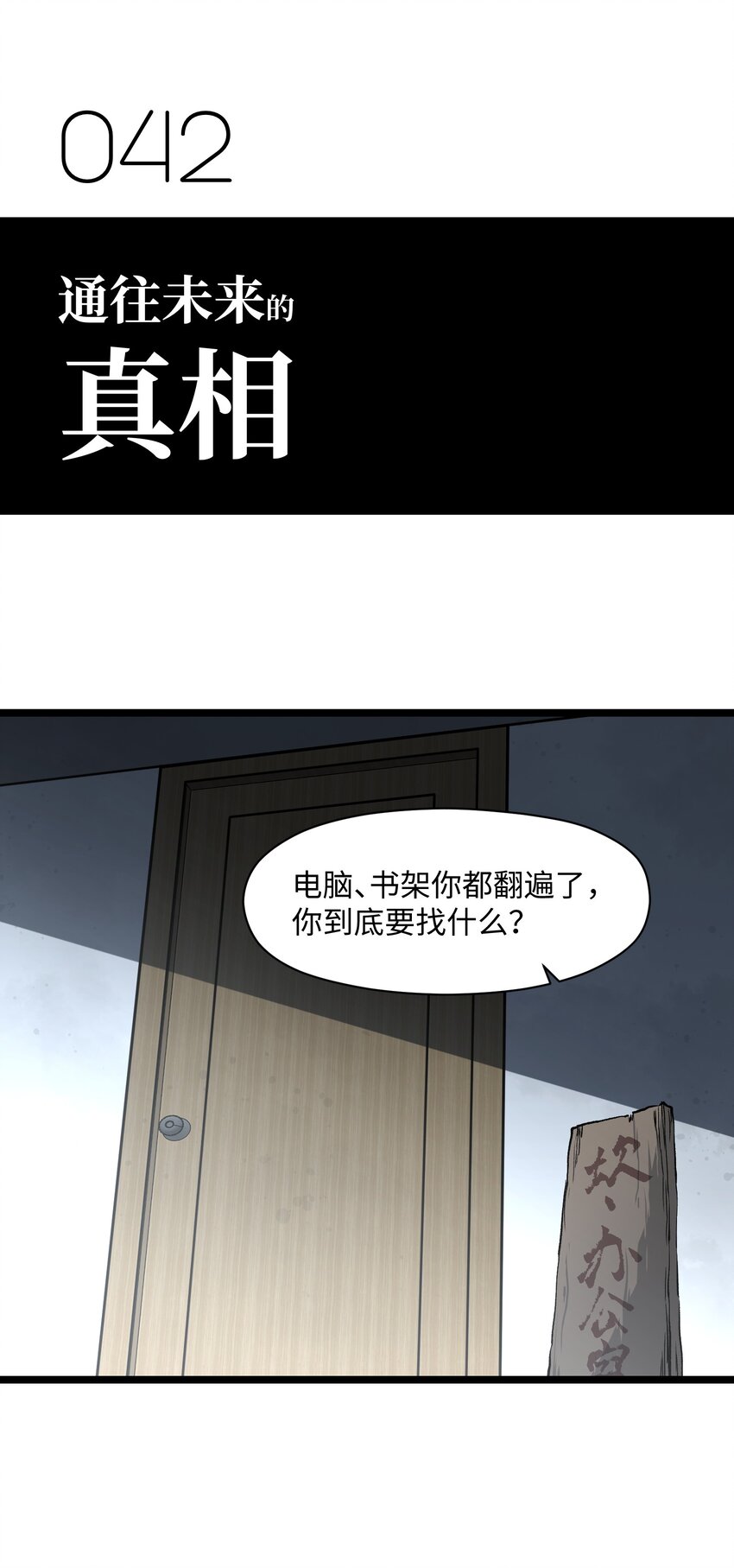 042 是共犯对吧21