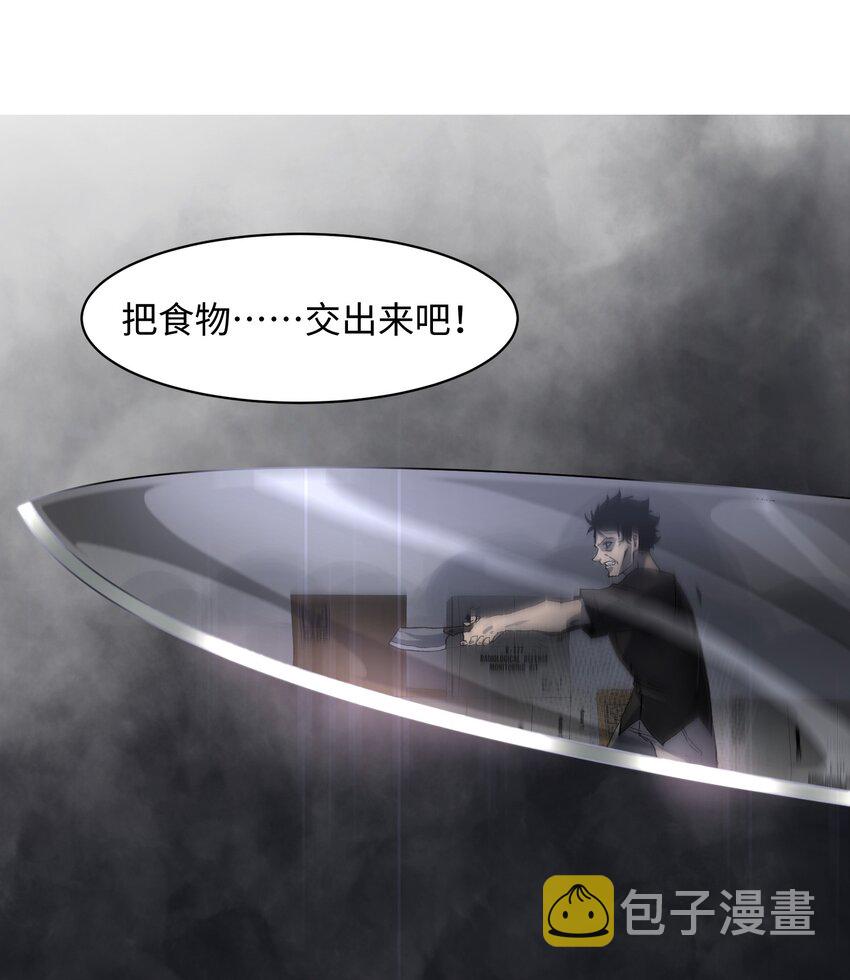 003 你不抢别人，别人就会抢你！1