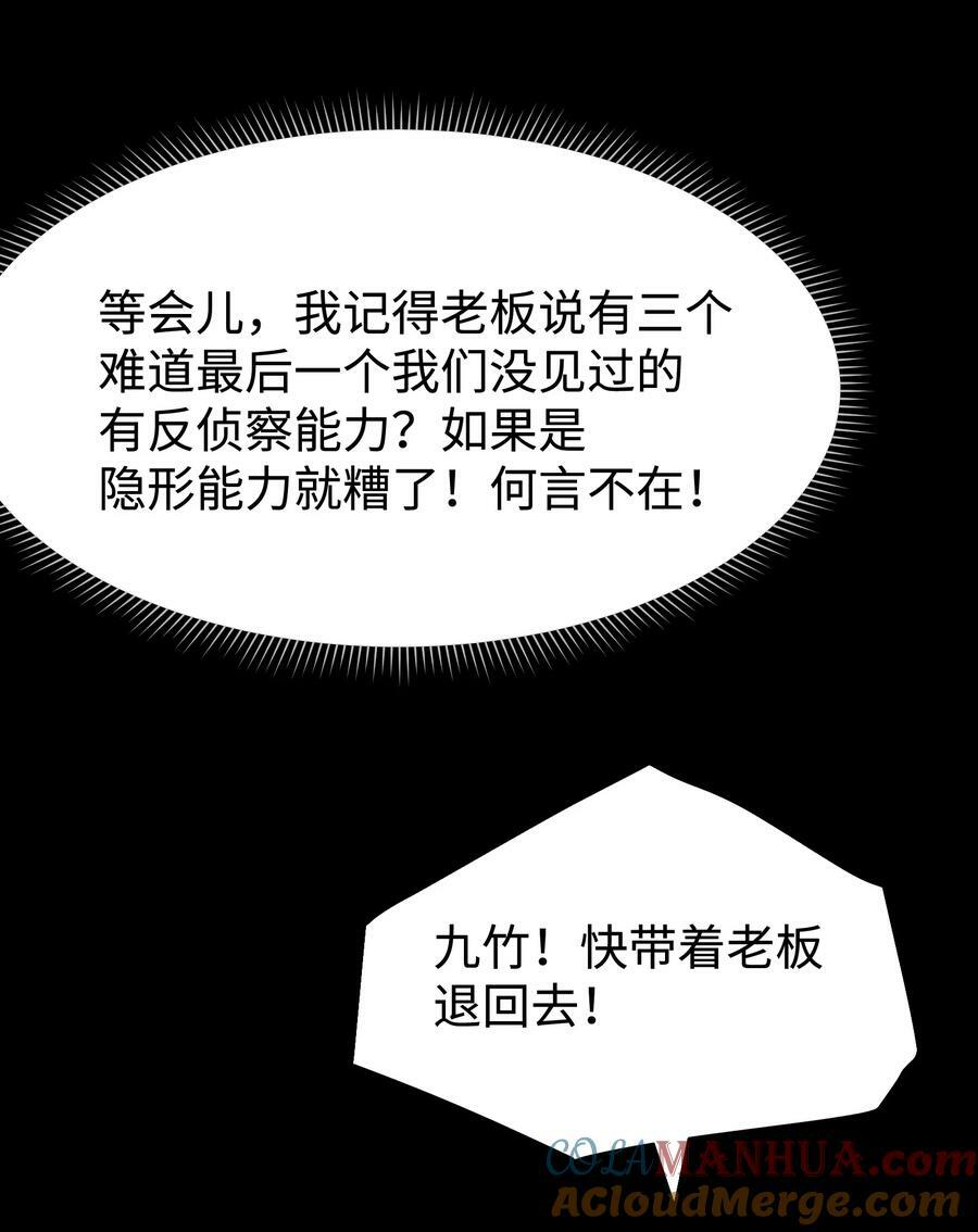 104 双重游戏（中）24