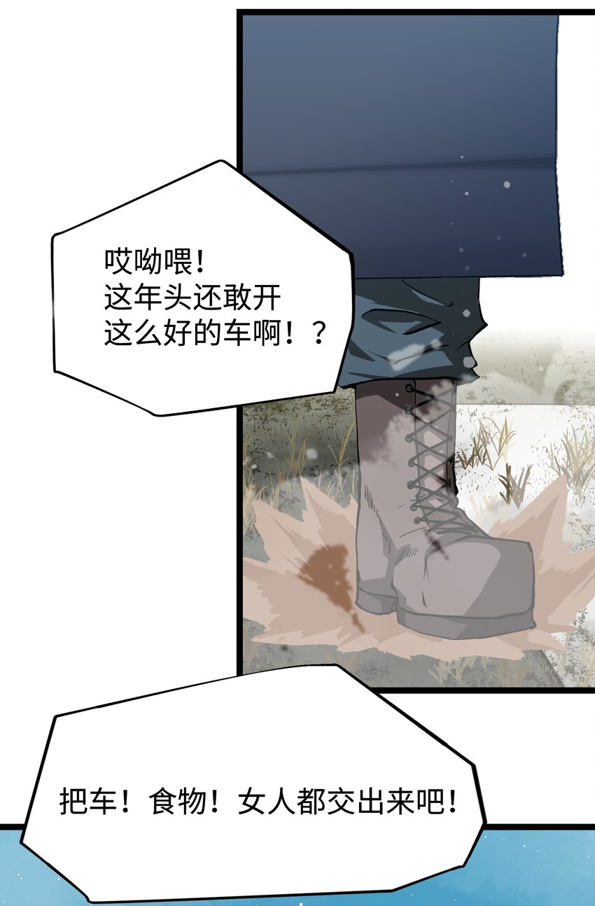 54 男的不要，女的和物资留下！11