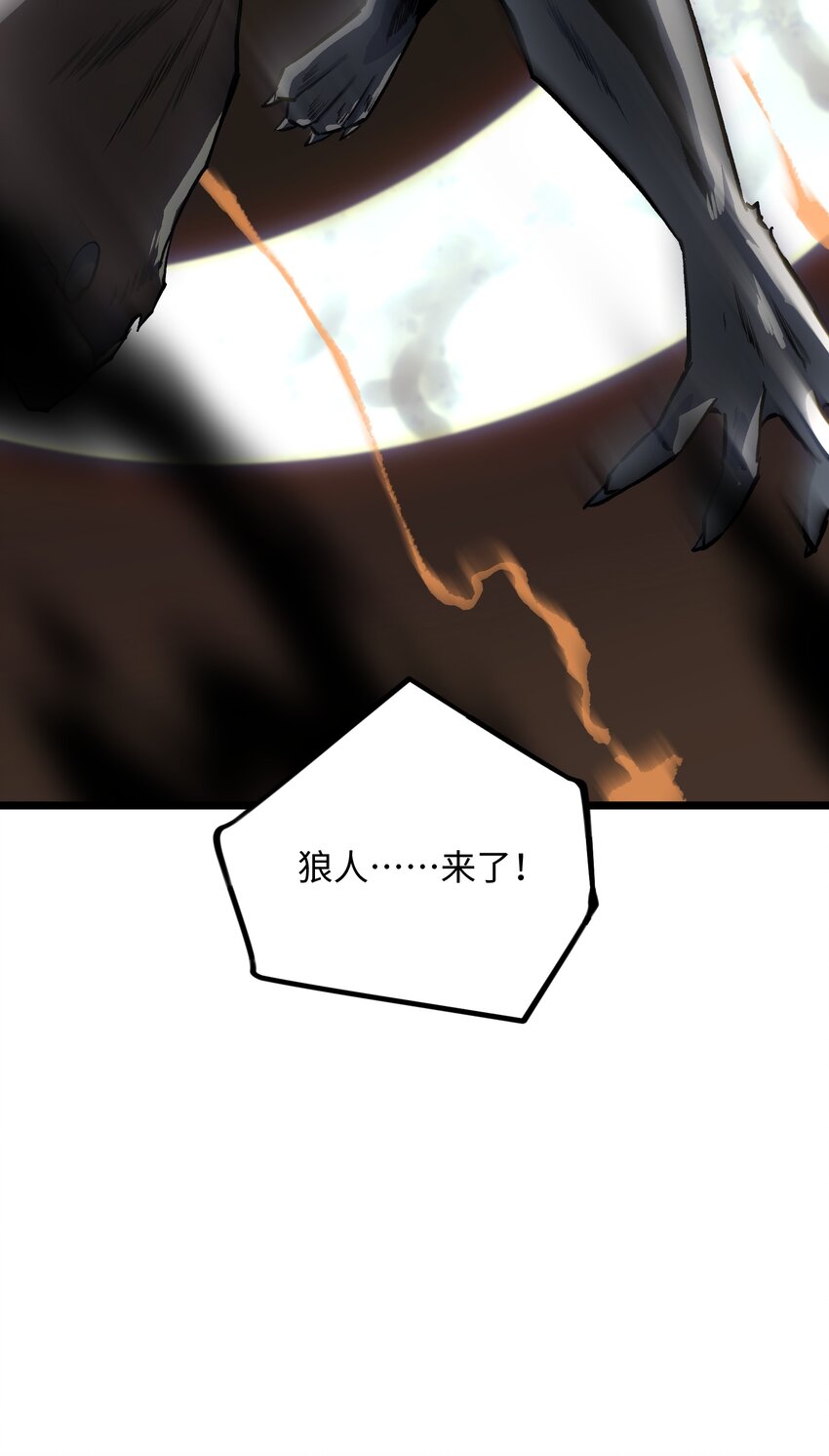 021 是狼人！37