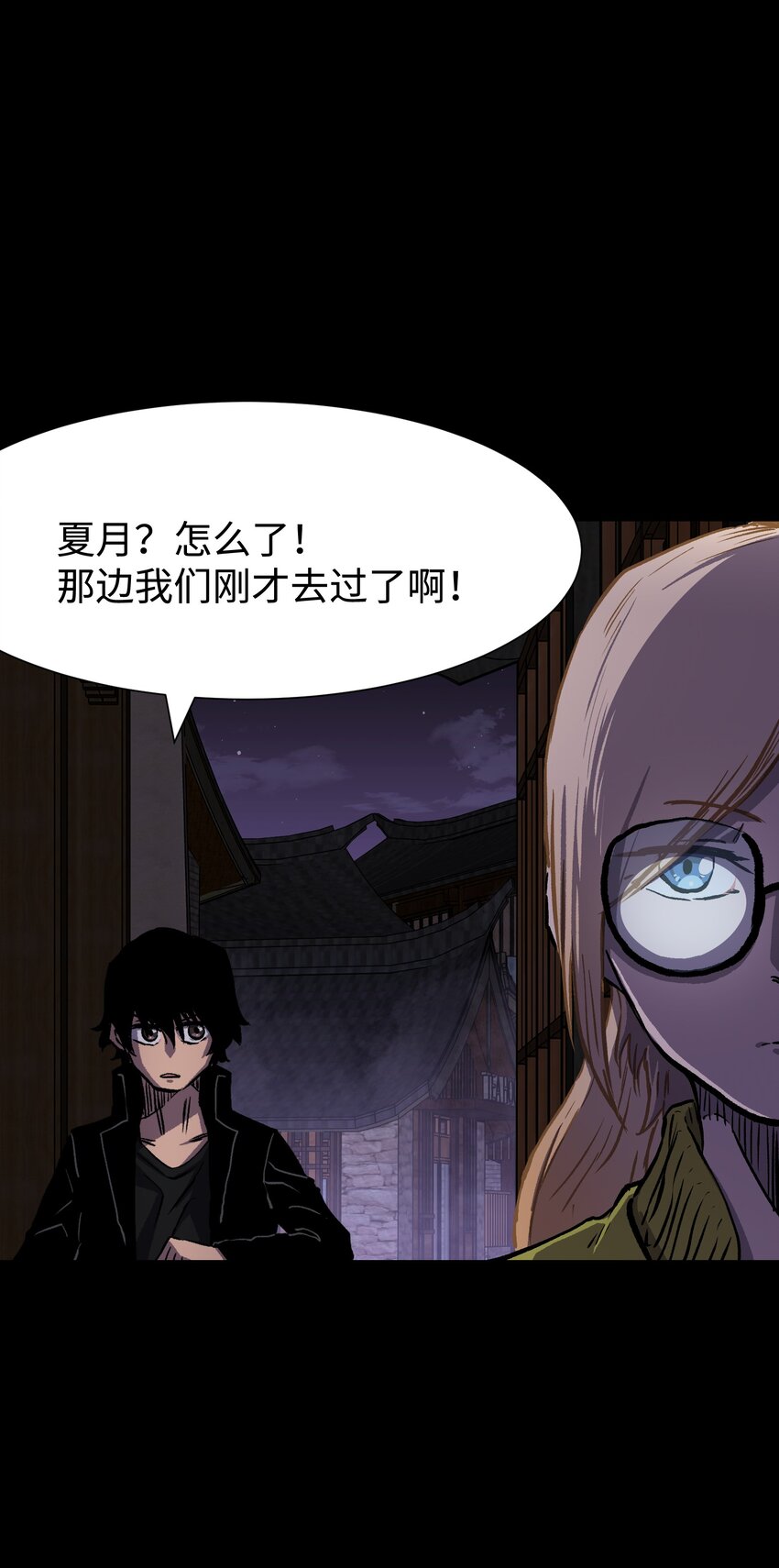 081 掩埋于地底的真相6