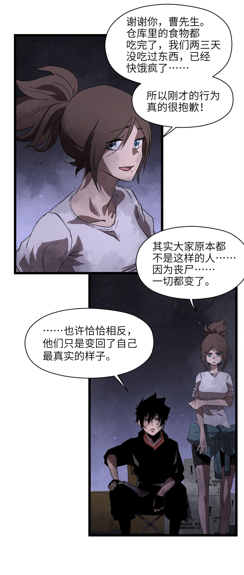 003 你不抢别人，别人就会抢你！5