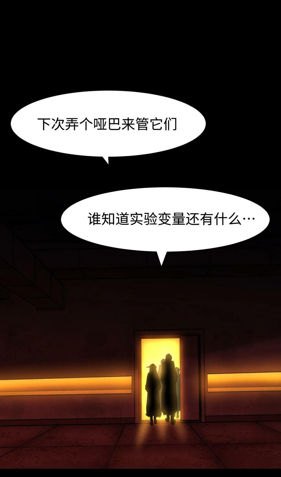 100 后会无期（致歉信）4