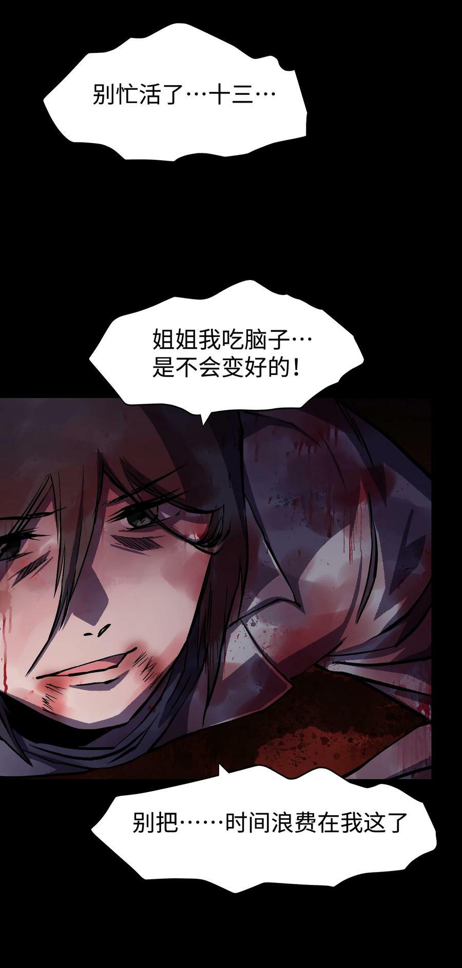 100 后会无期（致歉信）13
