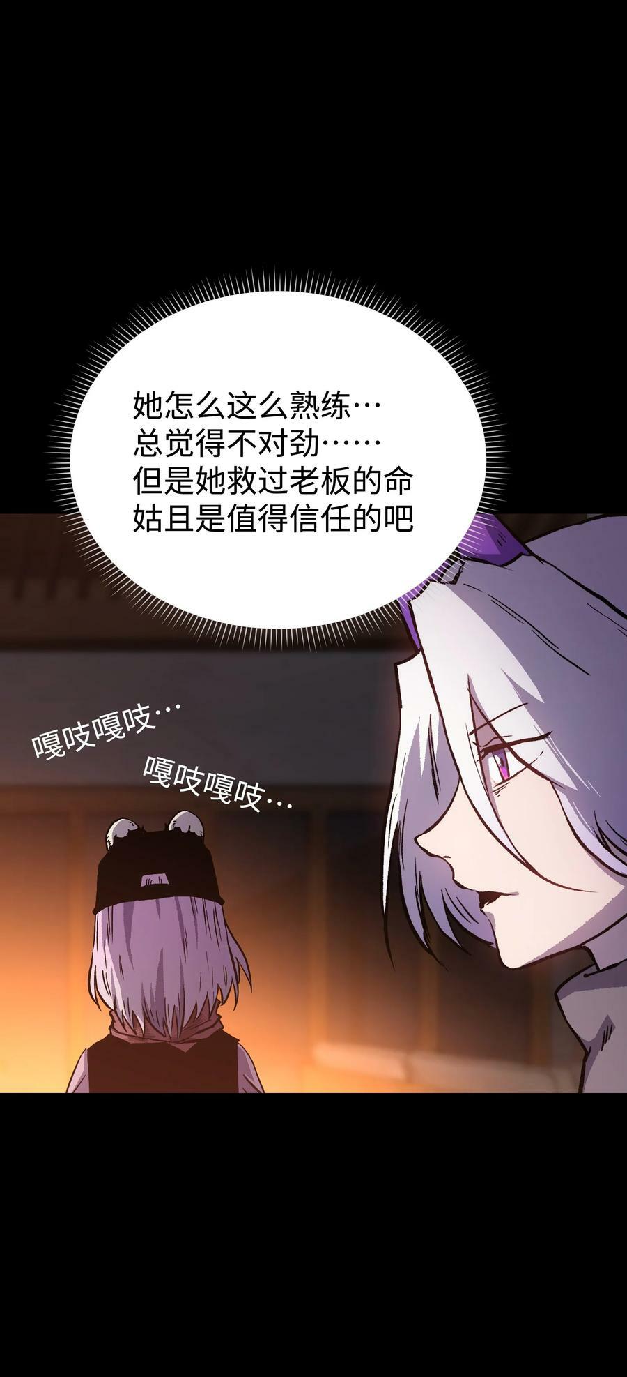 97 从穆峰城而来的“实验体”25