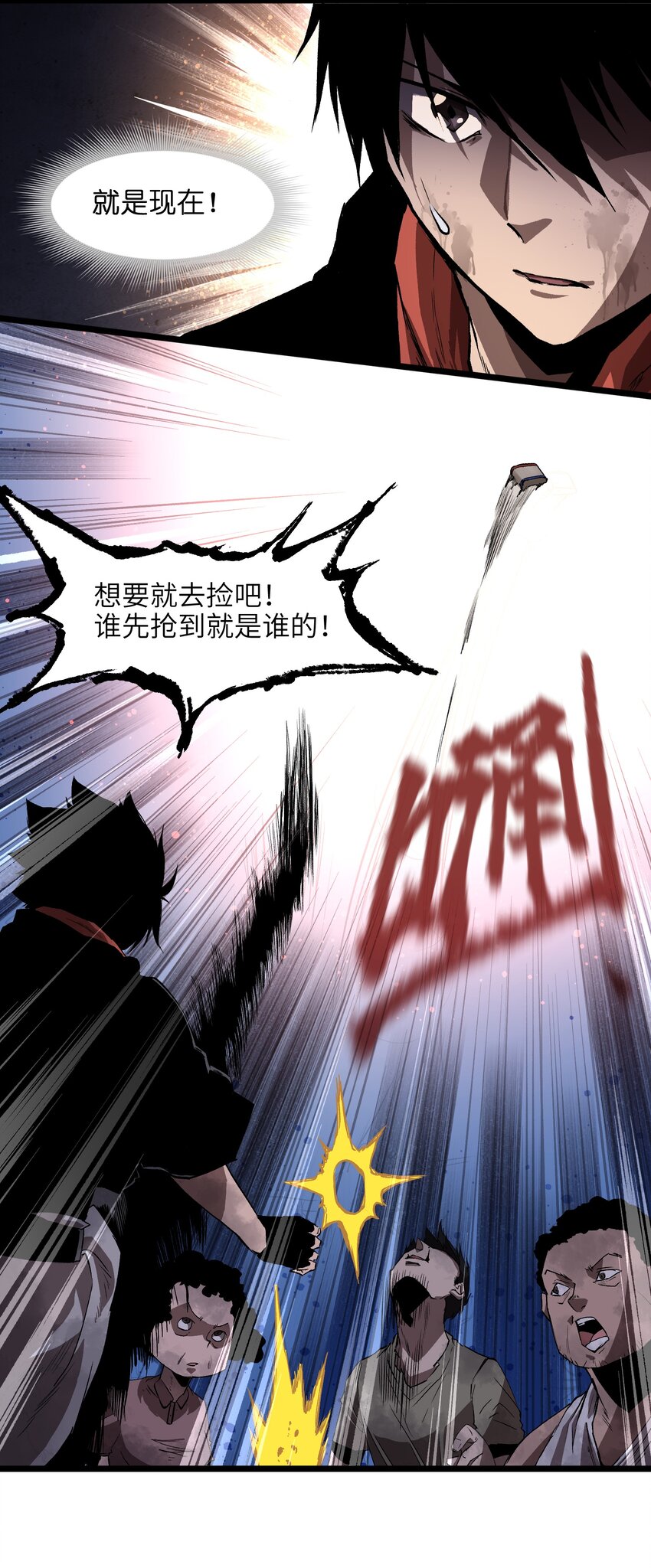 003 你不抢别人，别人就会抢你！19