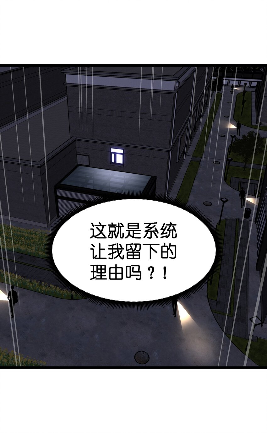 034 人类有救了！45