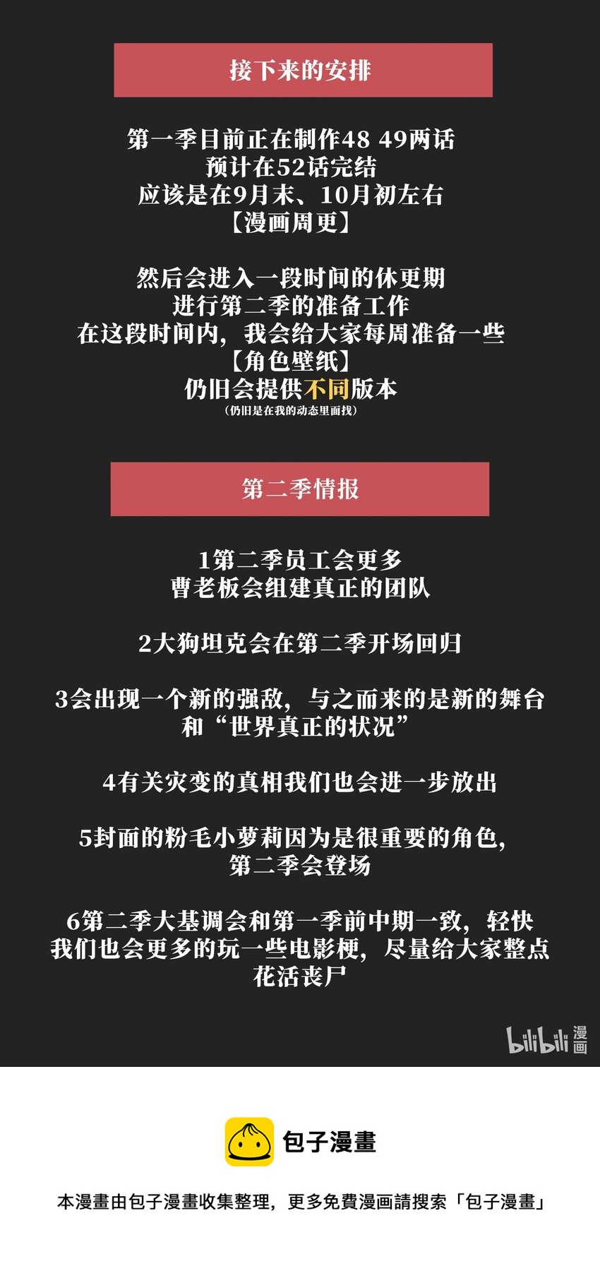请假条 请假条2