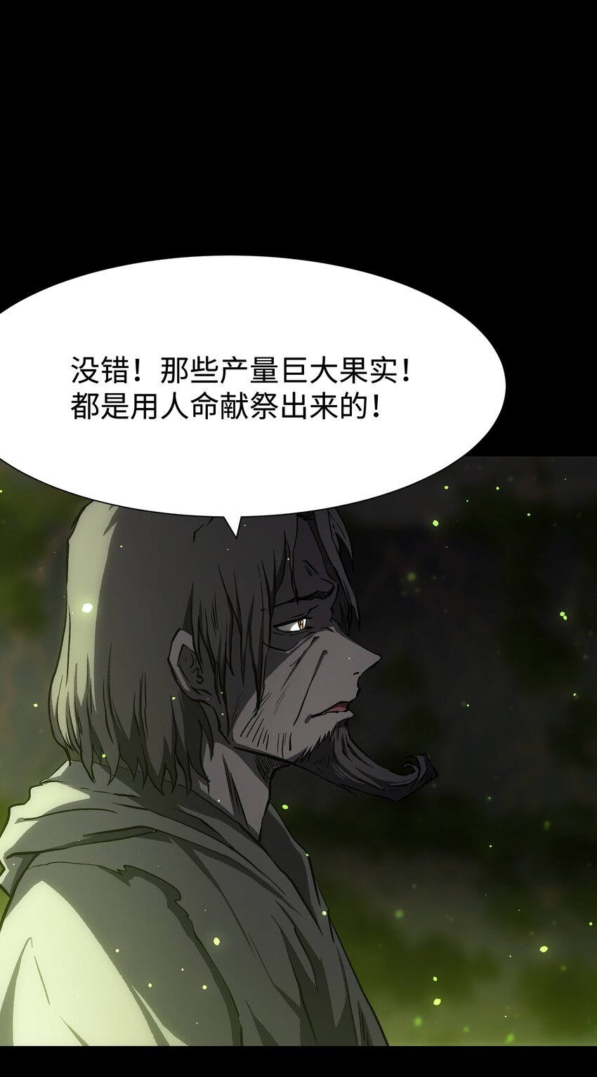 081 掩埋于地底的真相35