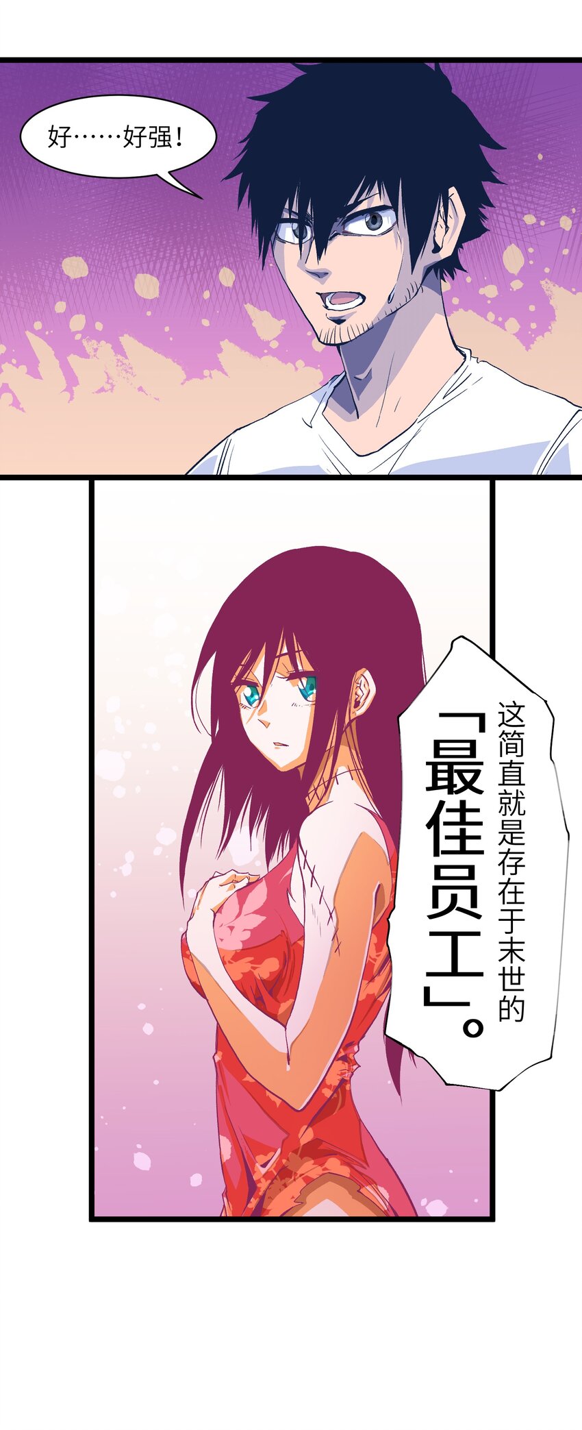 001（中） 公司成立（中）25