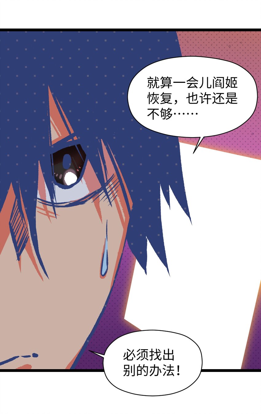 051 我觉得……能赢！14