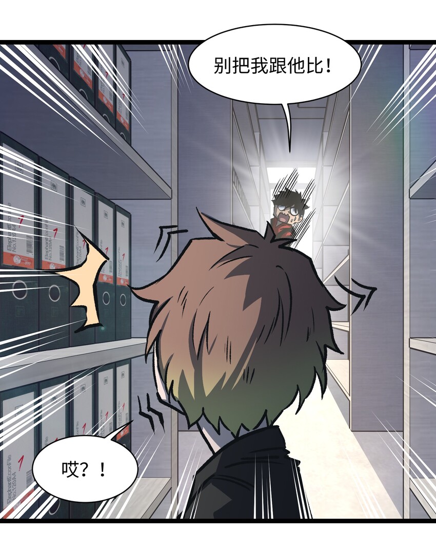 036 别把我跟他比！47