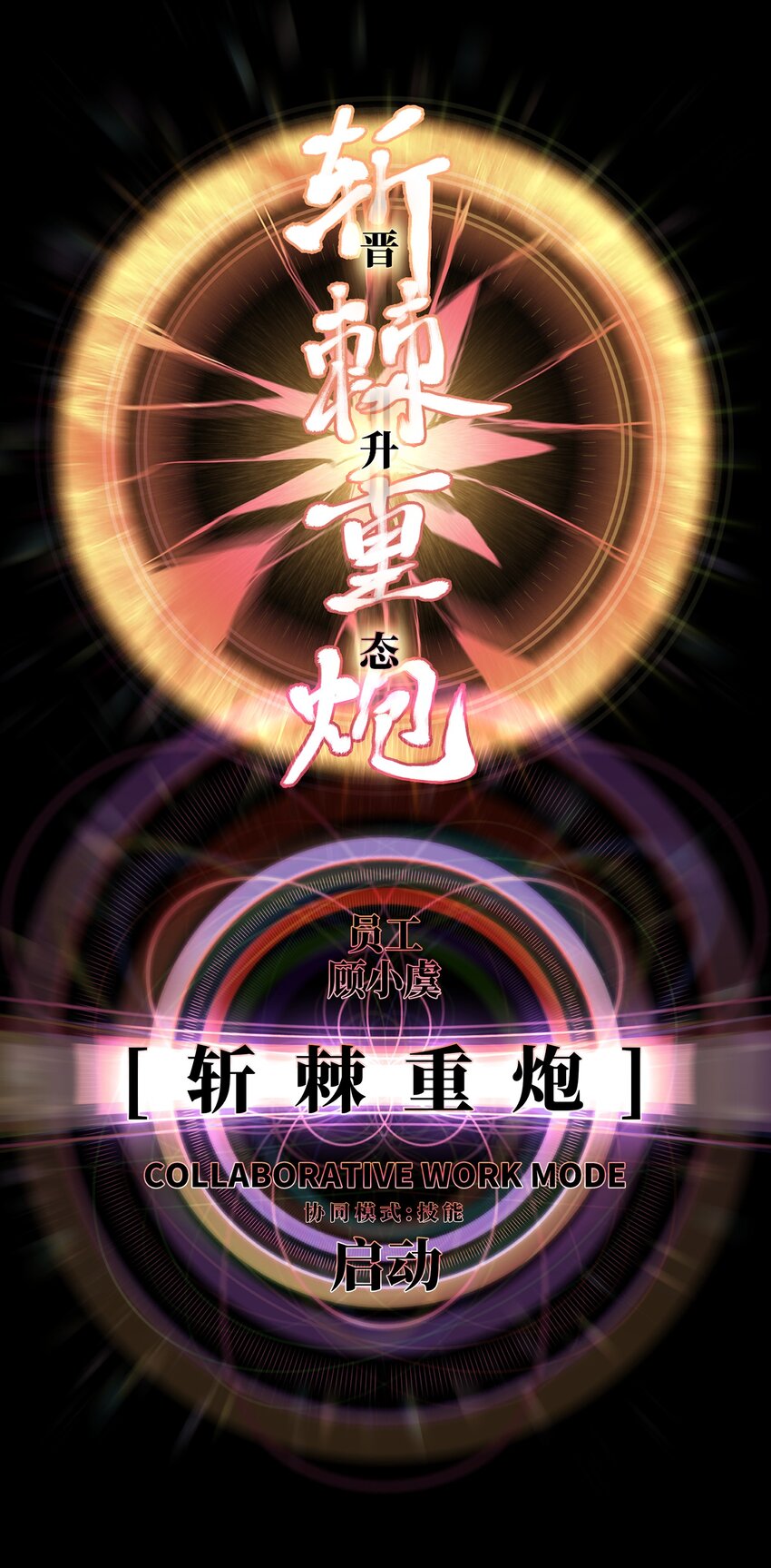 53 离开滨海市！86