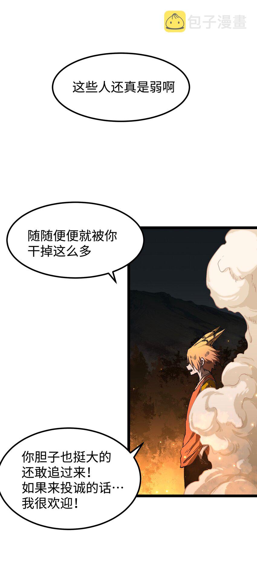 58 荷鲁斯之眼74