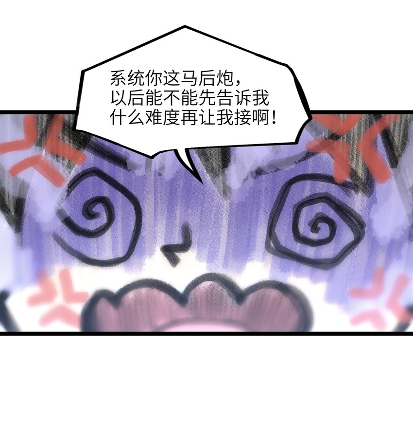 011 系统你算计我！30