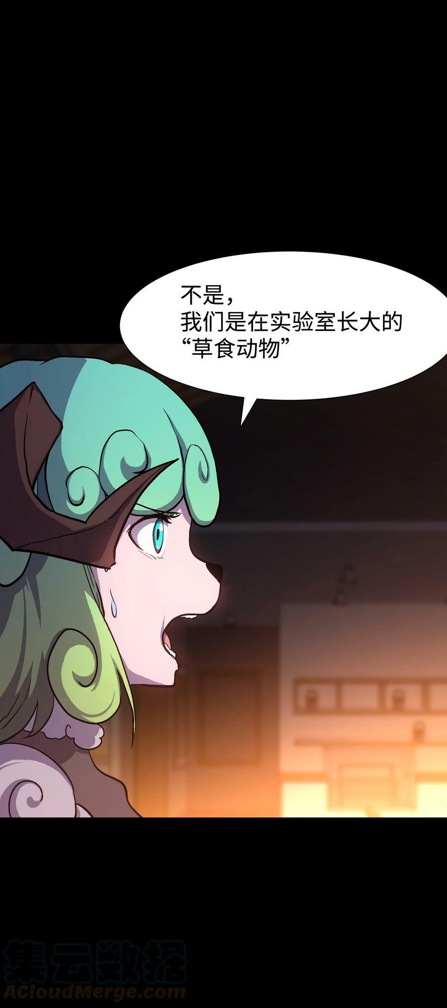 97 从穆峰城而来的“实验体”12