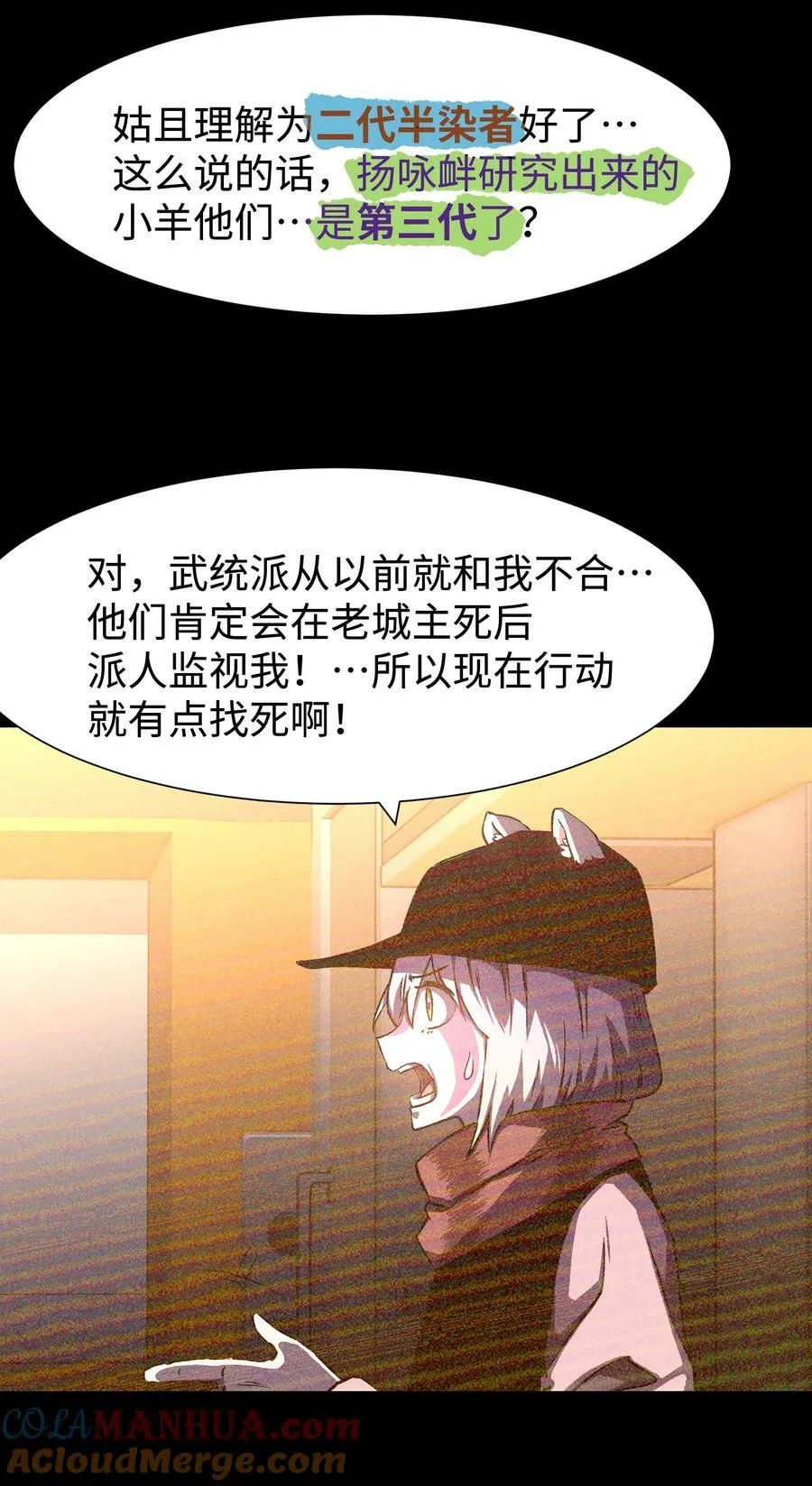 106 双重游戏（下）21