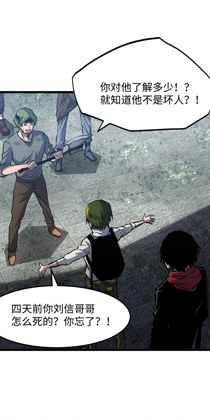 063 无家之人2