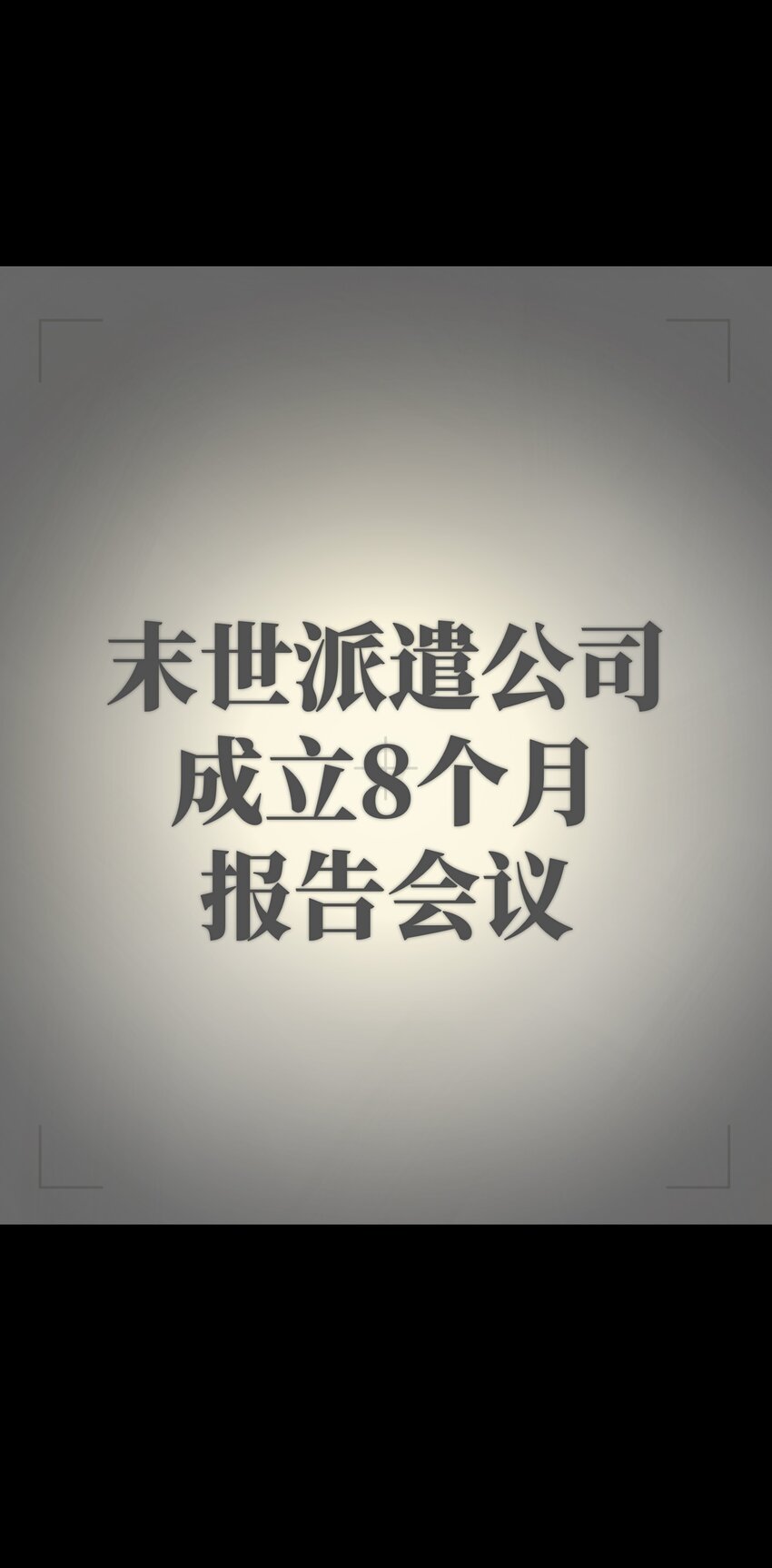 072 Q2战斗复盘28