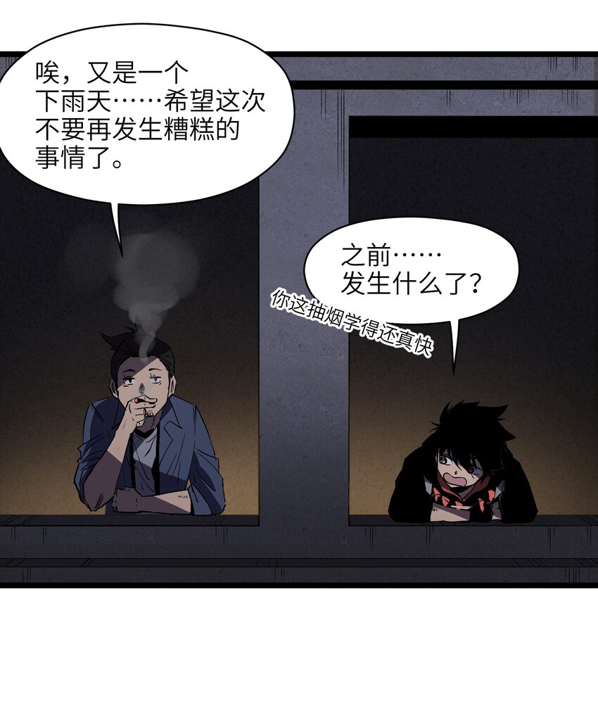 011 系统你算计我！32