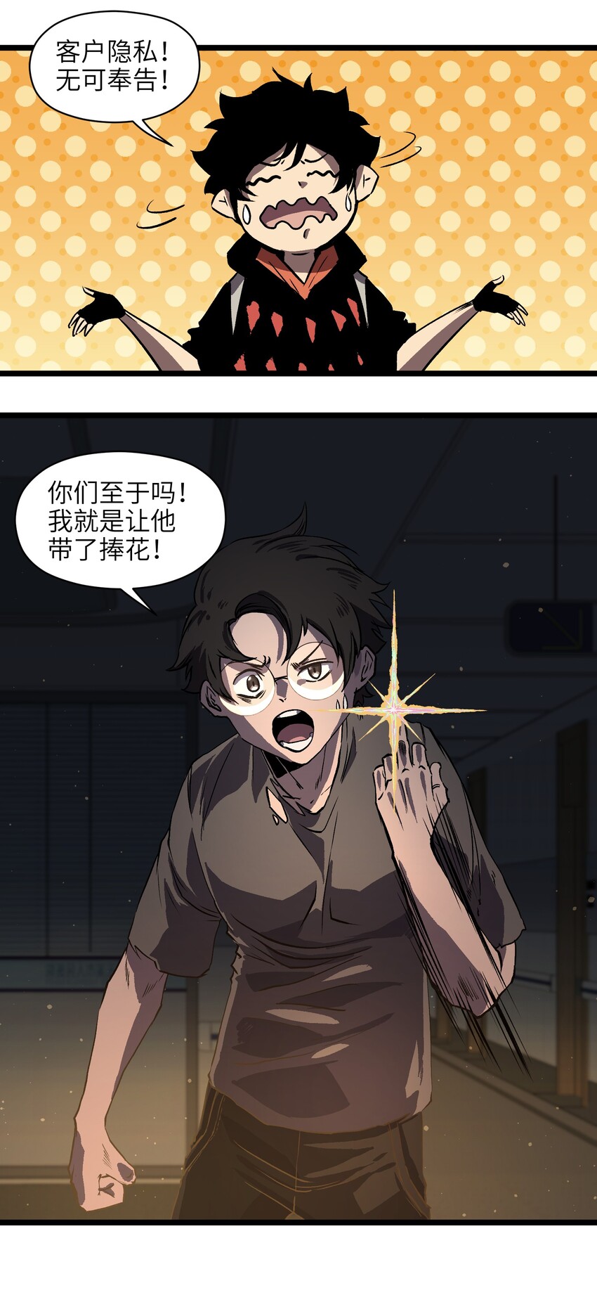 011 系统你算计我！15
