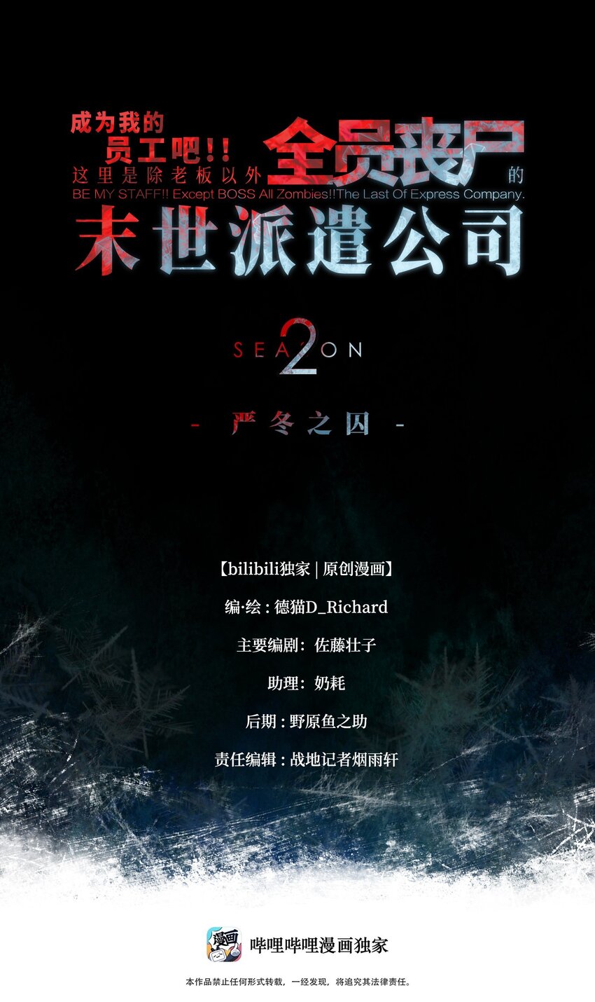 067 蓝电丧尸龙！0