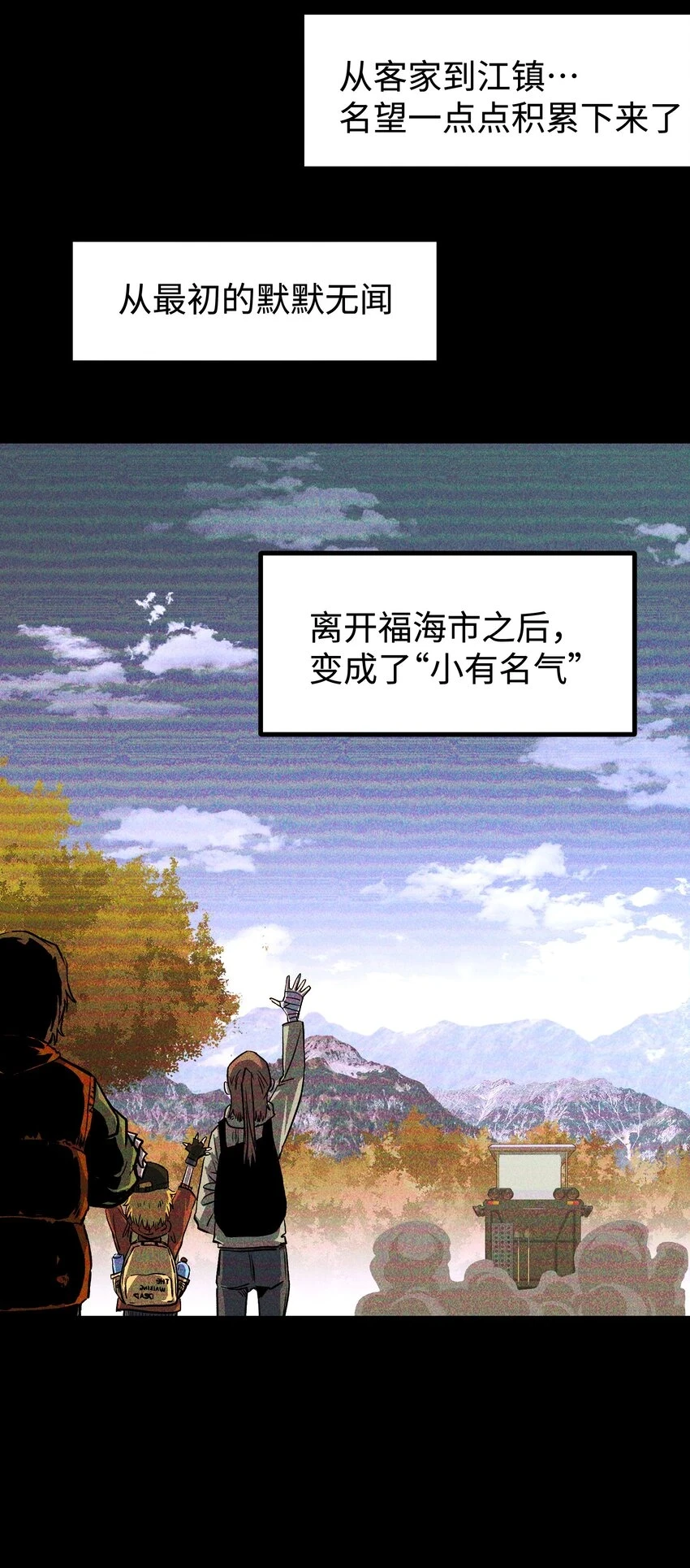 91 跨林海，穿雪原！5
