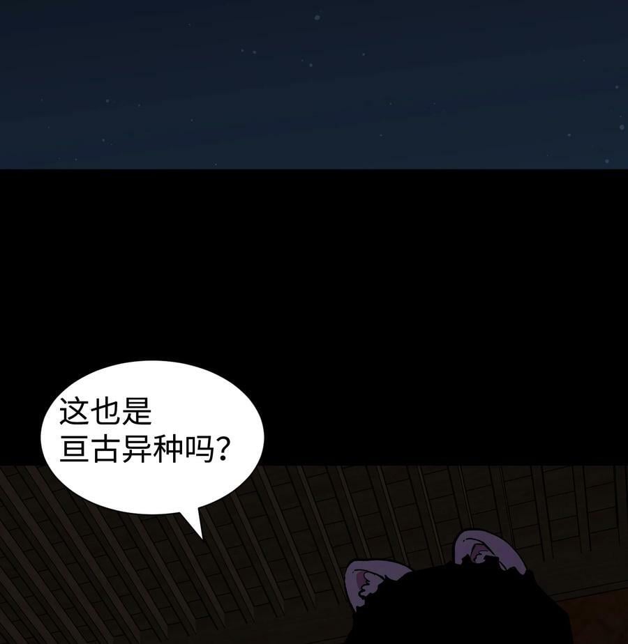 97 从穆峰城而来的“实验体”32