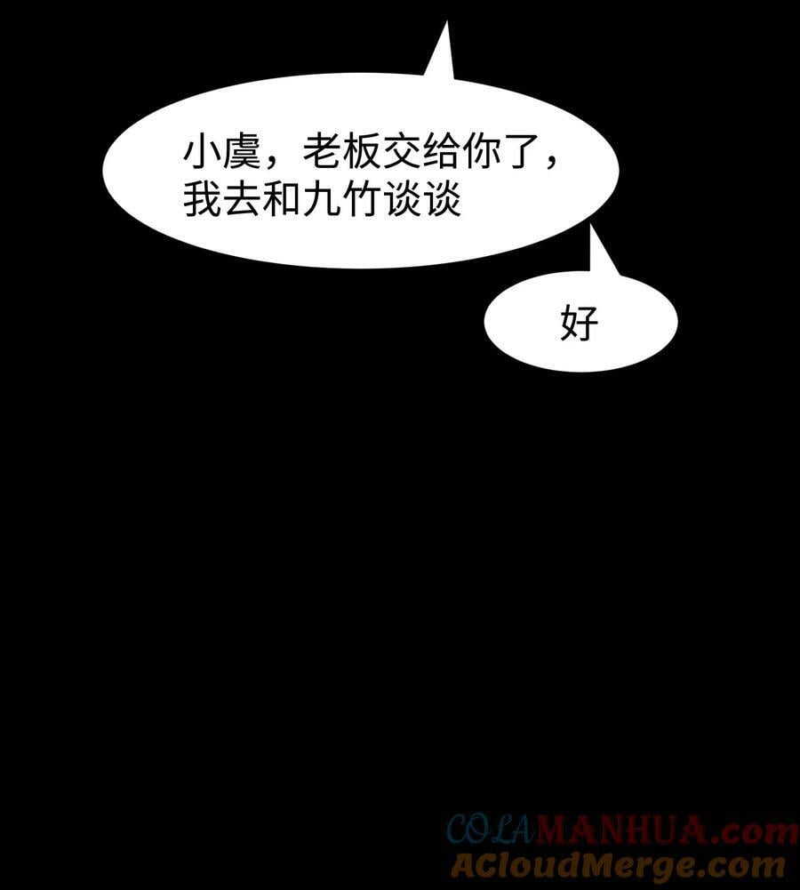 101 天黑请闭眼6