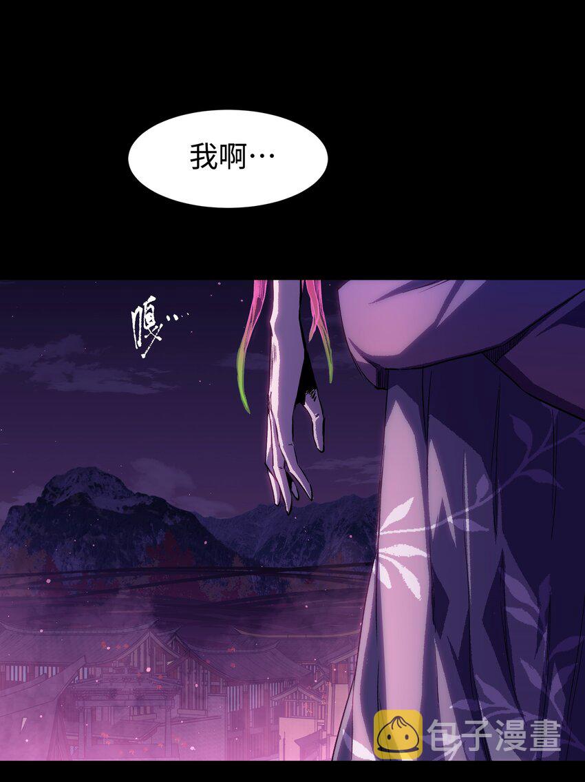 085 Too late, My time has come…17