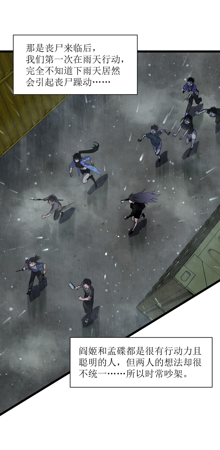 012 她被我杀了2