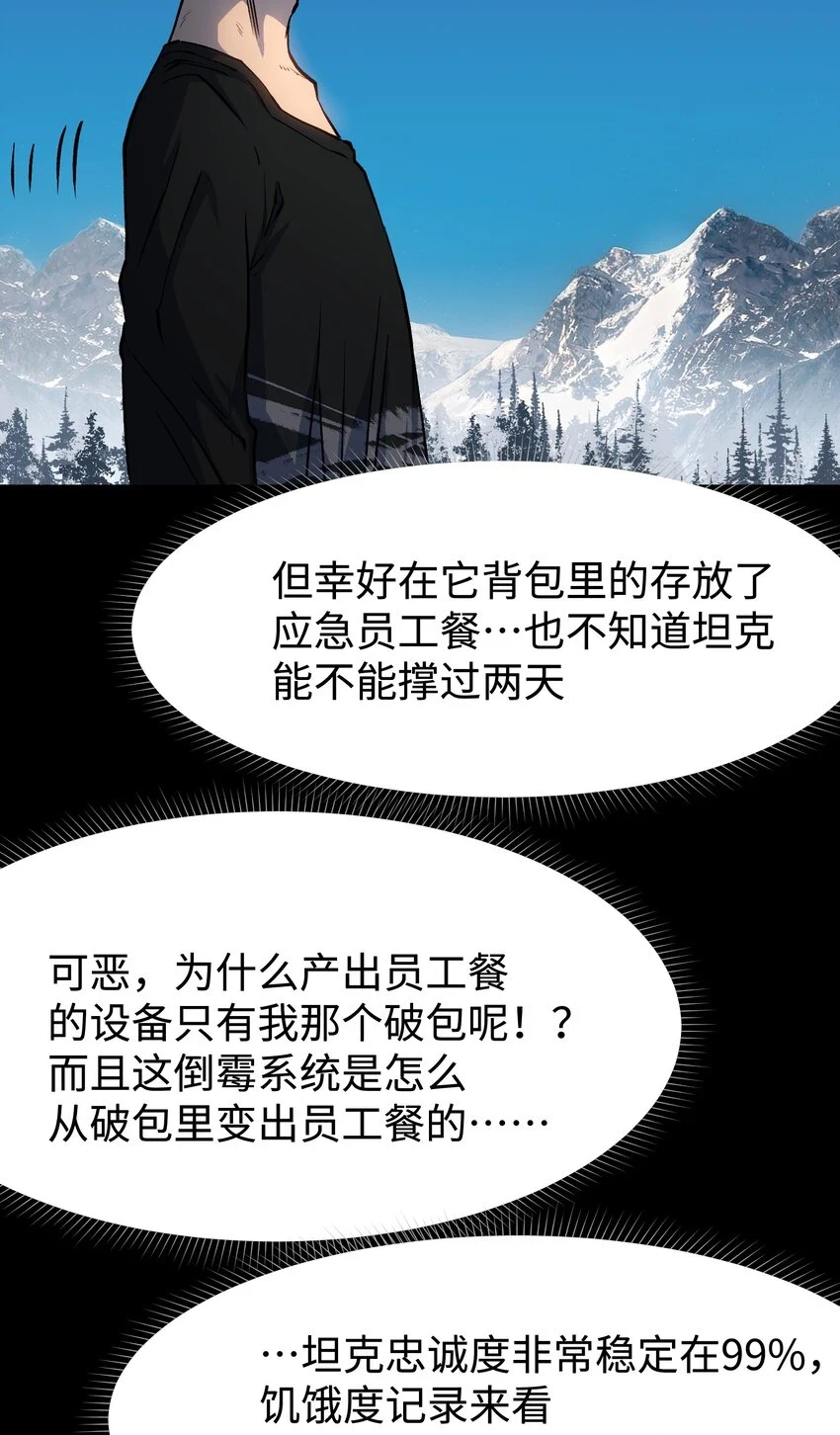 92 异常的坦克38