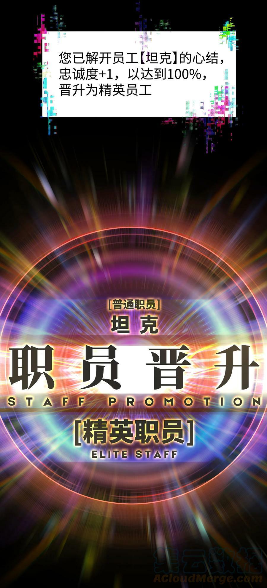 96 吞噬者：坦克3