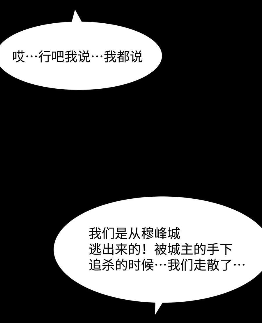 97 从穆峰城而来的“实验体”7