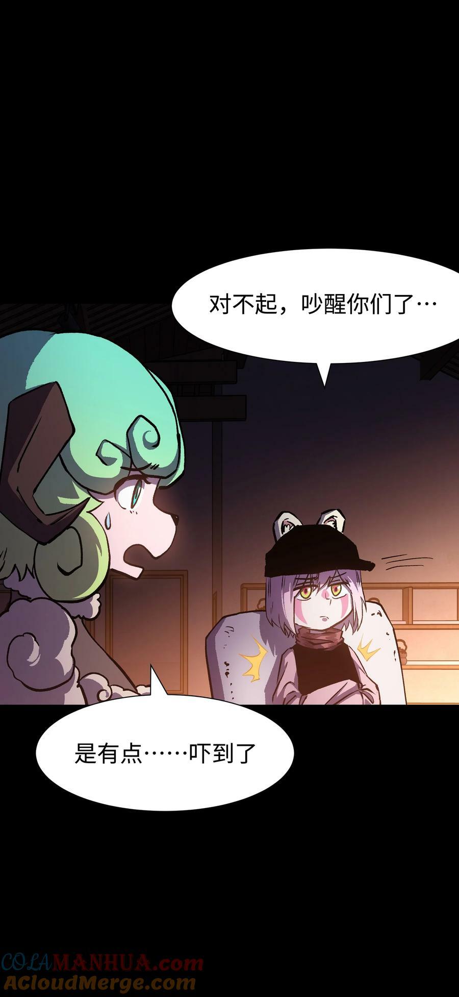 100 后会无期（致歉信）66