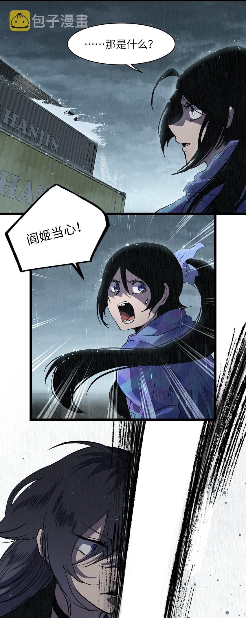 012 她被我杀了13
