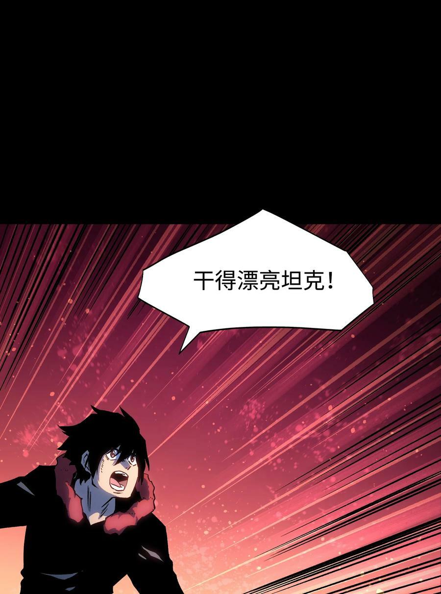 96 吞噬者：坦克19