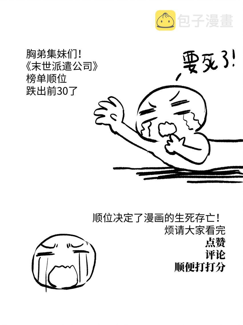 041 我要爽约了54