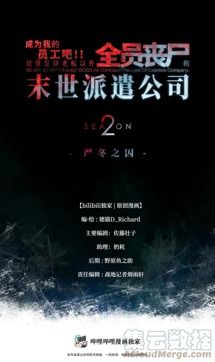 55 管重的遗物？66