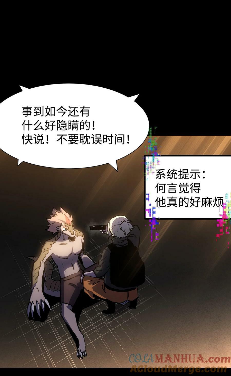 112 代号：解放！39