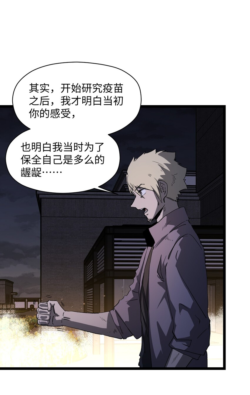 035 我想让这场噩梦结束16