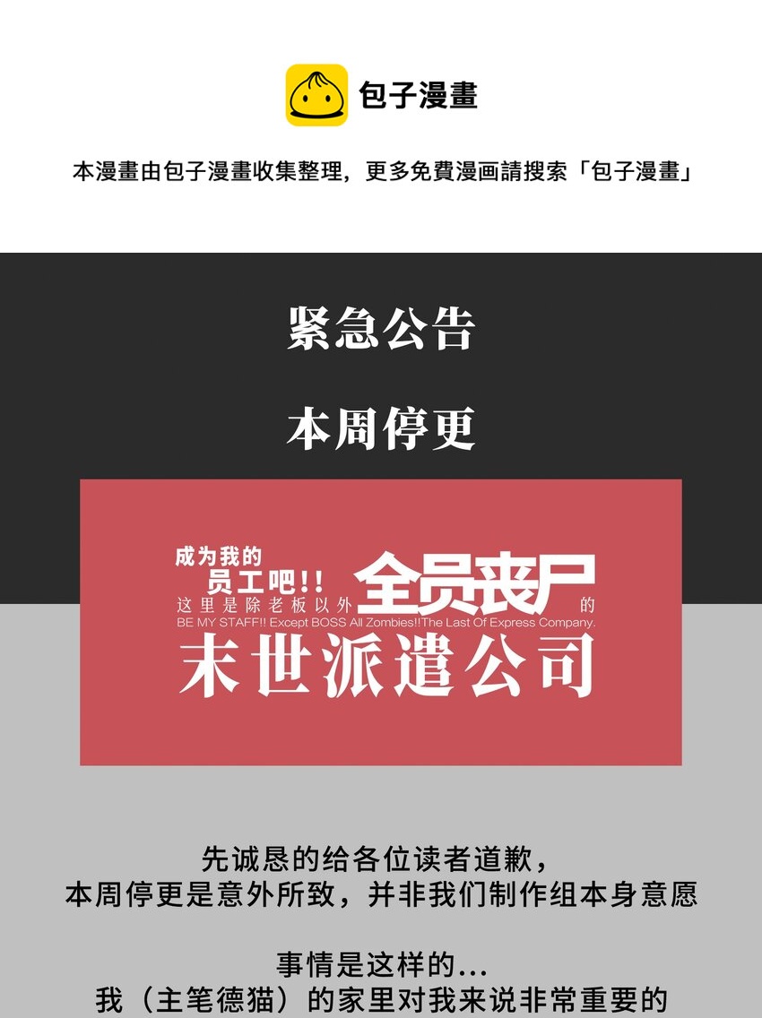 请假条 请假条0