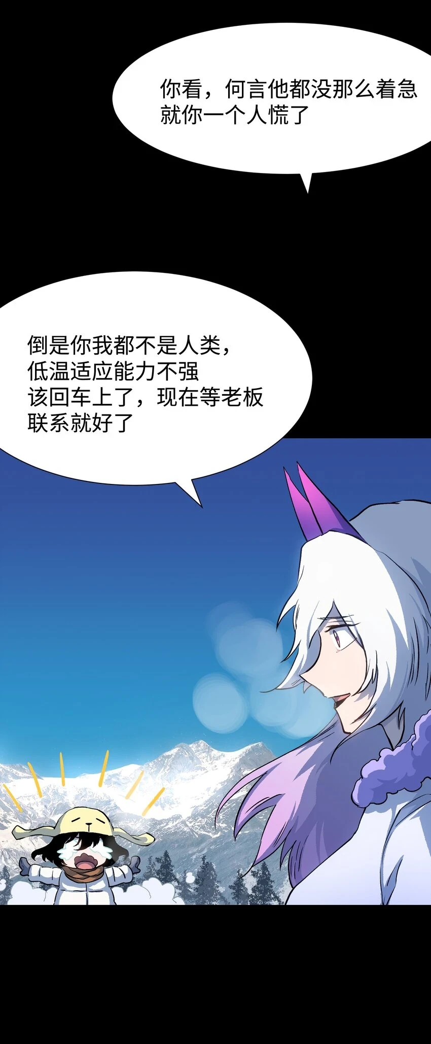 91 跨林海，穿雪原！73