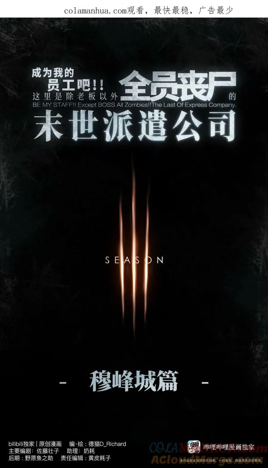 106 双重游戏（下）71