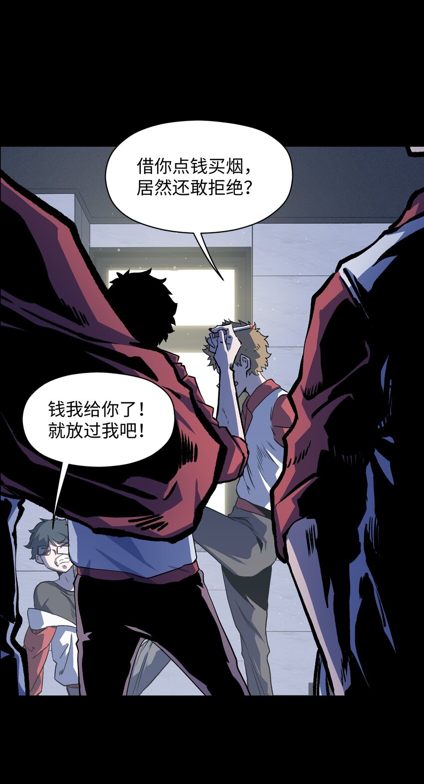 033 你还能吗？2