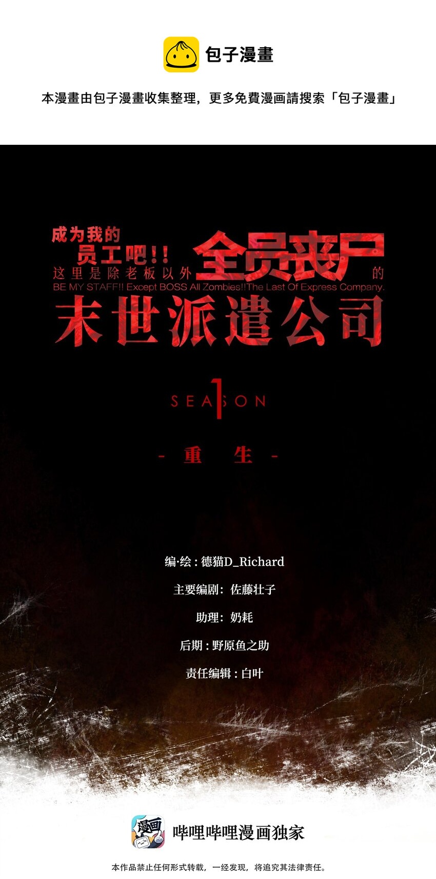 53 离开滨海市！0